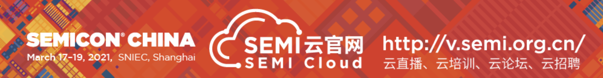 Semicon-china-2021-blog