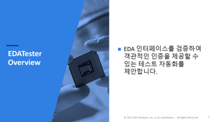 EDATester_Overview_Korea_Image