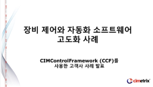 Korea-CCF-Case-Study