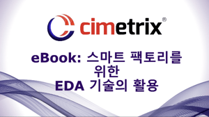 Korea-EDA-Smart-Factories-Ebook