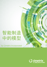 Models-smart-manufacturing-CH-image